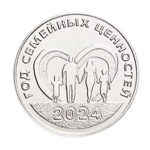 Приднестровье 25 рублей 2024 год Год семейных ценностей