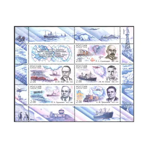 Малый-лист-2000-год,-2-рубля---Полярные-исследователи