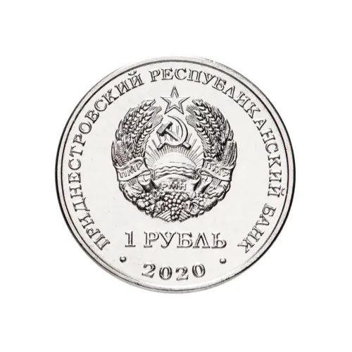 1Приднестровье-1-рубль-2020-г-Красная-книга-Подснежник-снежный_1