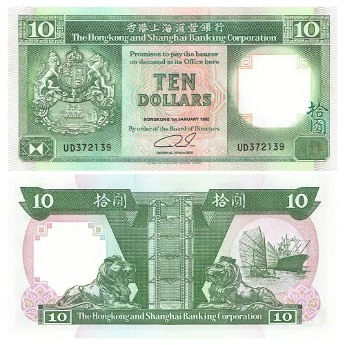 Гонконг - Банкнота 10 долларов (HSBC) 1992 года