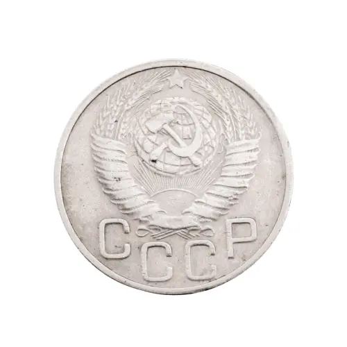 СССР - 20 копеек 1948 года за 110_1