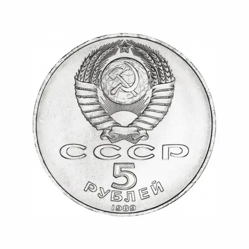 СССР 5 рублей 1989 года - Благовещенский собор, г. Москва_1