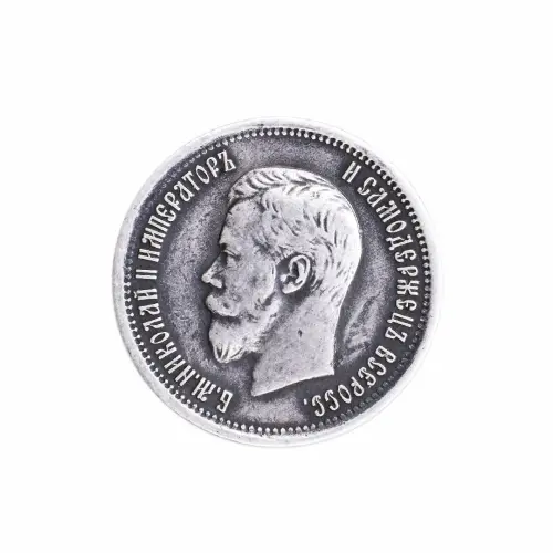 Российская империя 25 копеек 1896 год