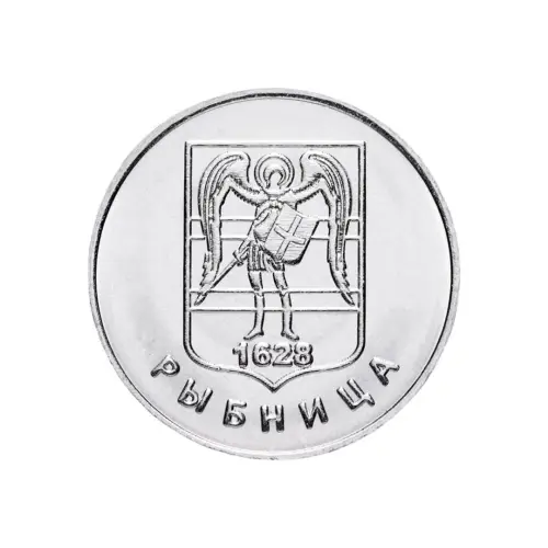 1Приднестровье-1-рубль-2017-г-Соврем-гербы-городов-Приднестровья-Рыбница