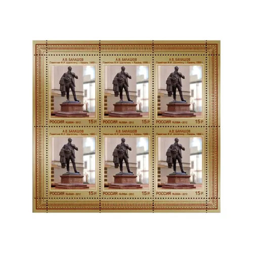 Марочный-лист-2012,-15-рублей---А.В.-Балашов