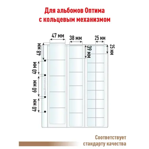 Лист OPTIMA для хранения монет на 29 ячеек - Скользящий (СТАНДАРТ)_2
