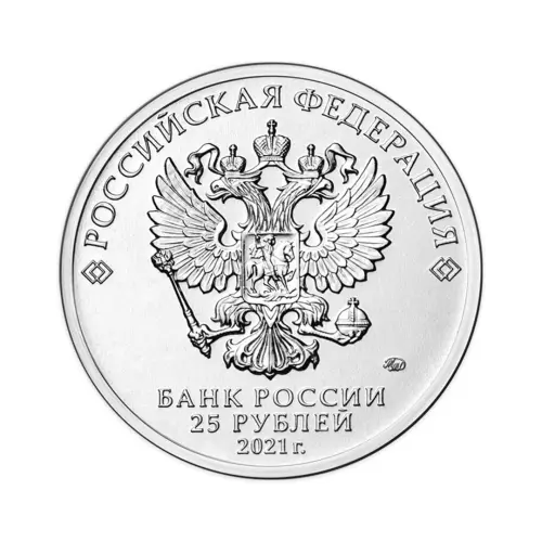Россия 25 рублей 2021 год Маша и Медведь_1