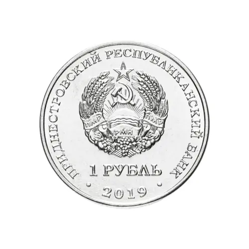 1Приднестровье-1-рубль-2019-г-85-лет-со-др-Алексея-Архиповича-Леонова_1