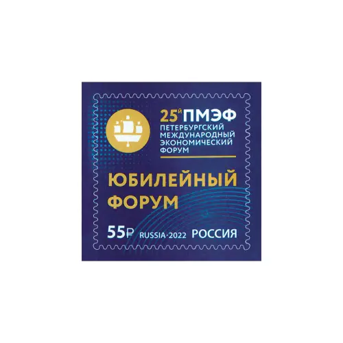 2022-международный-экономический-форум