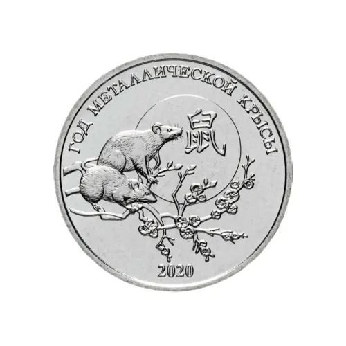 1Приднестровье-1-рубль-2019-г-Китайский-гороскоп-Год-металлической-Крысы