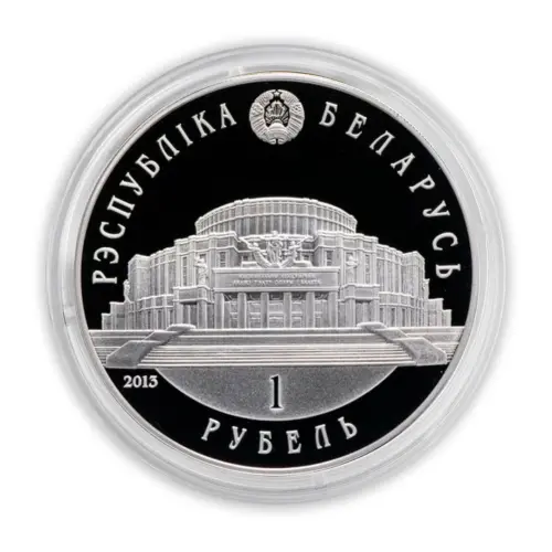 Беларусь-1-рубль-2013-года---Белорусский-балет_1