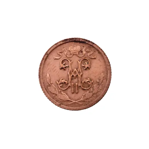пол-копейки-1914-Н2-14-1_1