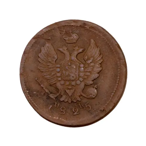 2-копейки-1825-за-380_1