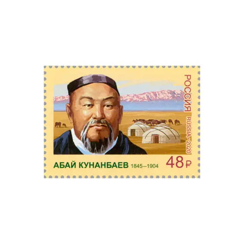 2020-Абай-Кунанбаев