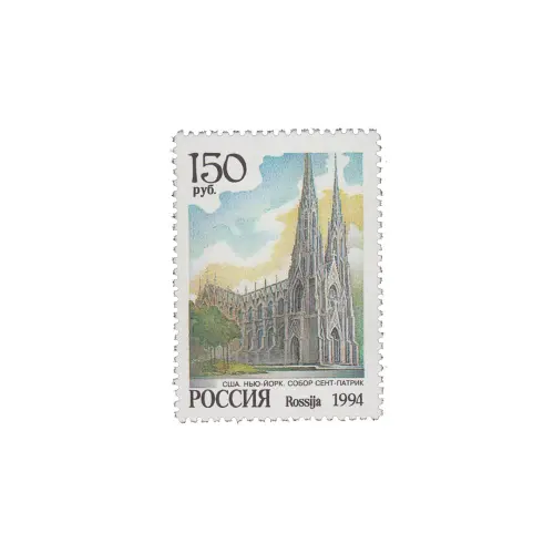 1994-СОБОР-СЕНТ-ПАТРИК-ИЗ-СЕРИИ-СОБОРЫ-МИРА