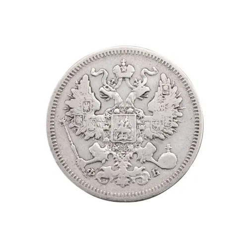 Российская империя - 20 копеек 1861 года СПБ ФБ (Серебро 0.750) за 2200_1
