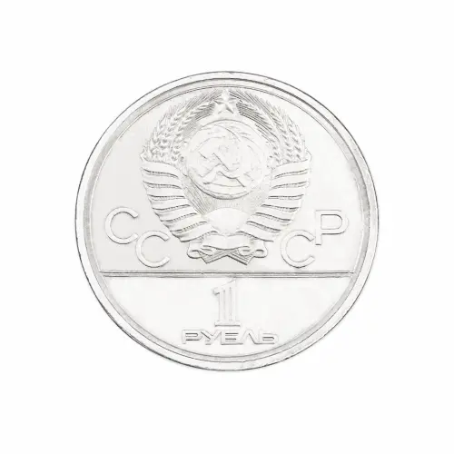 СССР 1 рубль 1978 год XXII летние Олимпийские Игры, Москва 1980 - Кремль_1