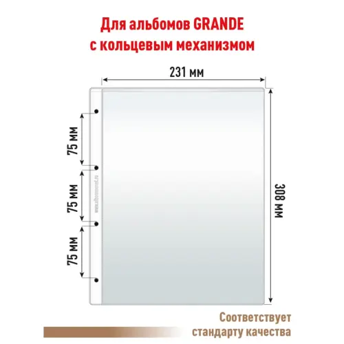 Лист GRAND для хранения бон (банкнот) на 1 ячейку (PROFESSIONAL)_2