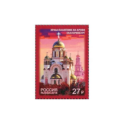 2018Храм-на-крови-Екатеринбург