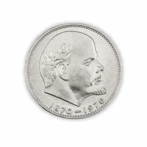 СССР 1 рубль 1970 год 100 лет со дня рождения Владимира Ильича Ленина