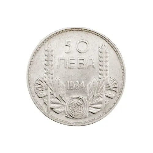 Болгария - 50 лева 1934 года (Серебро 0.500)