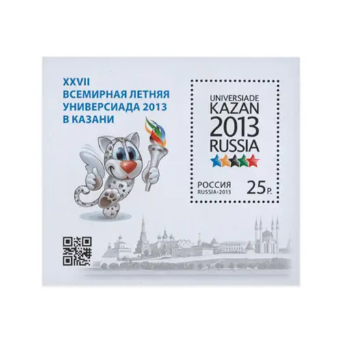 2013-XXVII-ВСЕМИРНАЯ-ЛЕТНЯЯ-УНИВЕРСИАДА-2013-ГОДА-В-КАЗАНИ