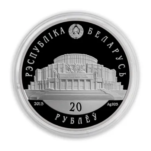 Беларусь-1-рубль-2015-года---Белорусский-балет_1