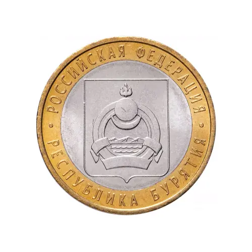 Россия 10 рублей 2011 года - Республика Бурятия