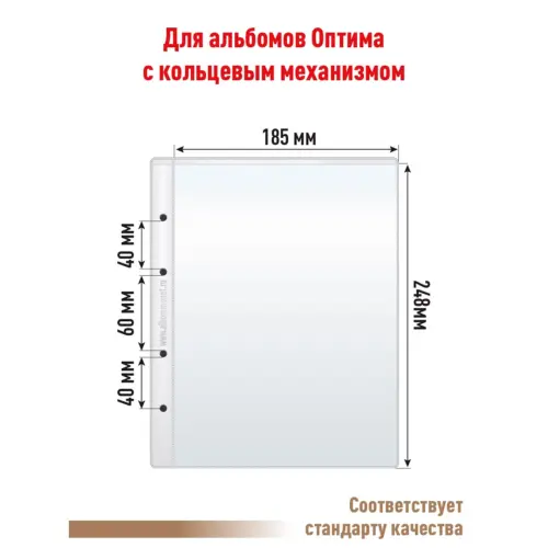 Лист OPTIMA для хранения бон (банкнот) на 1 ячейку (СТАНДАРТ)_2