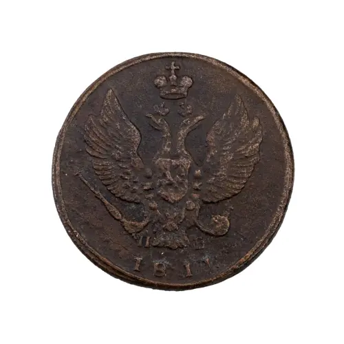 Российская империя - 2 копейки 1811 года КМ ПБ_1