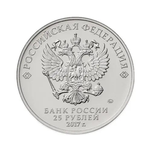 Россия 25 рублей 2017 год Чемпионат мира по практической стрельбе из карабина_1