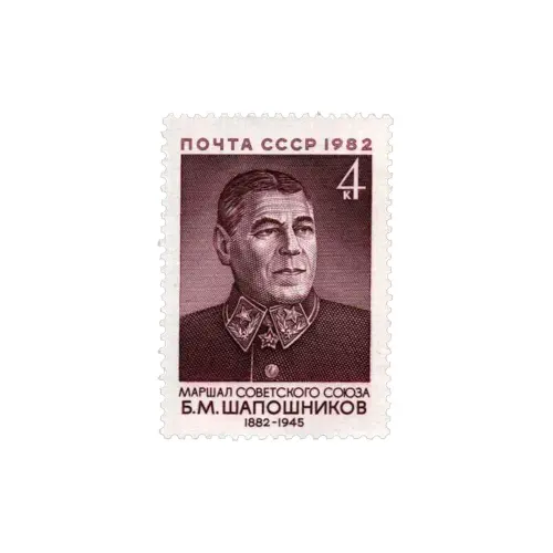 Шапошников