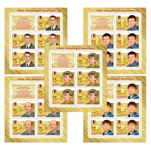 Комплект-из-5-художественных-листов-2012-год,-15-руб Герои-РФ