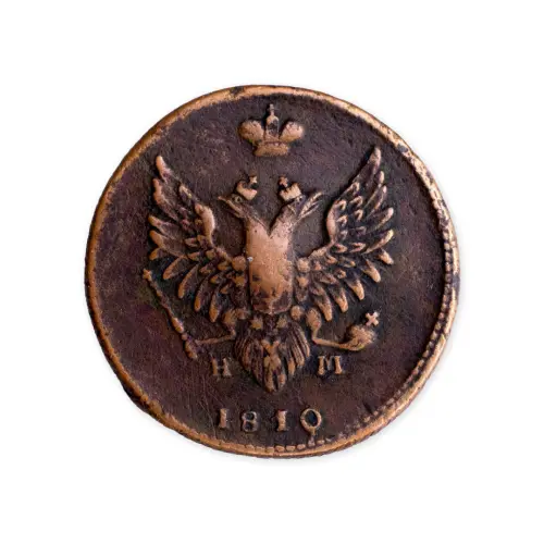 2 копейки 1810 год ЕМ НМ_1