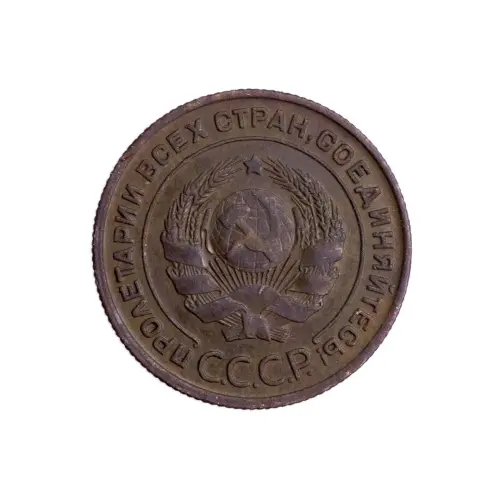 СССР 2 копейки 1924 год_1