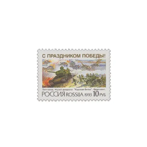 1993-С-днем-победы-Белгород