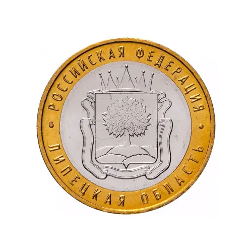 Россия 10 рублей 2007 года - Липецкая область