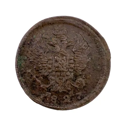 2-копейки-1827-за-380_1