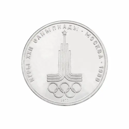 СССР 1 рубль 1977 год XXII летние Олимпийские Игры, Москва 1980 - Эмблема