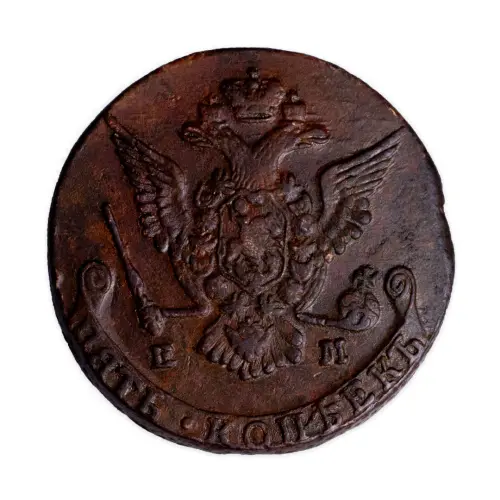 5 копеек 1778 года ЕМ_1