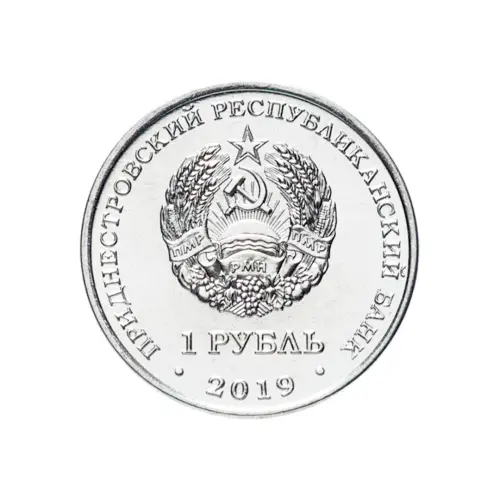 1Приднестровье-1-рубль-2019-года-Красная-книга-Лилия-Царские-кудри_1