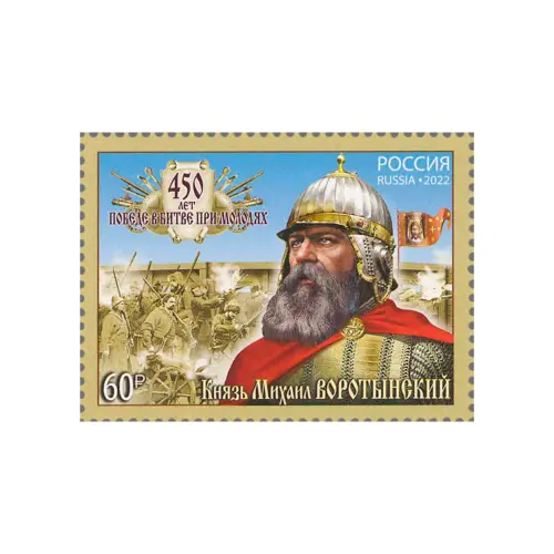 2022-Воротынский