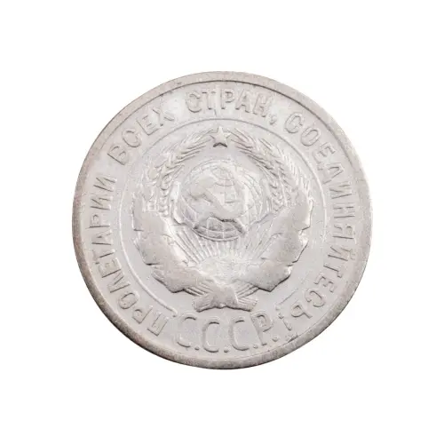 СССР - 20 копеек 1924 года (Серебро 0.500) за 200_1