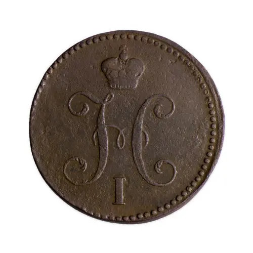 Российская империя 3 копейки серебром 1840 года СМ_1