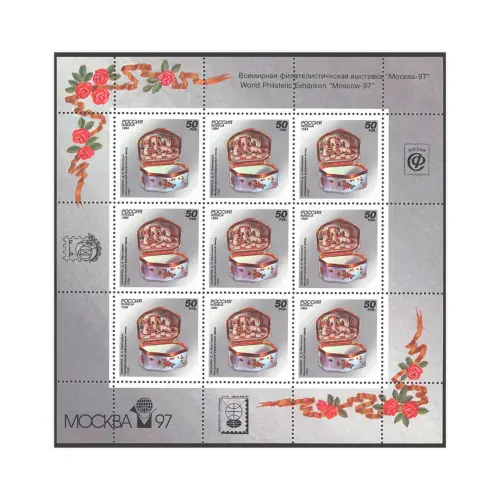 Малый-лист-1994-год,-50-рублей---Табакерка-(С-текстом)