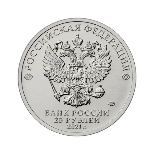 Россия 25 рублей 2021 года - 60-летие первого полета человека в космос_1