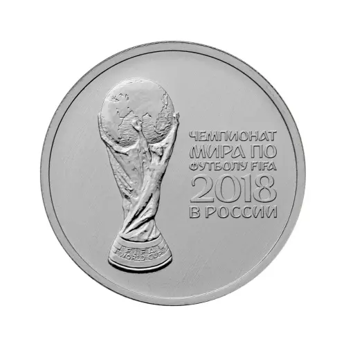 Россия 25 рублей 2018 года - Чемп мира по футболу 2018 в России - Кубок