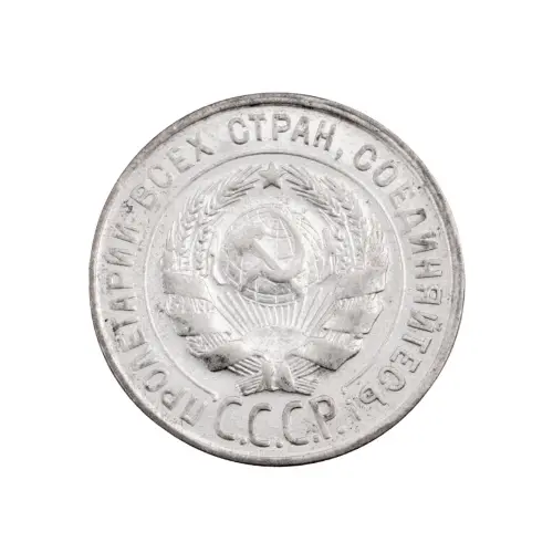 СССР - 20 копеек 1928 года (Серебро 0.500) за 390 (1)_1