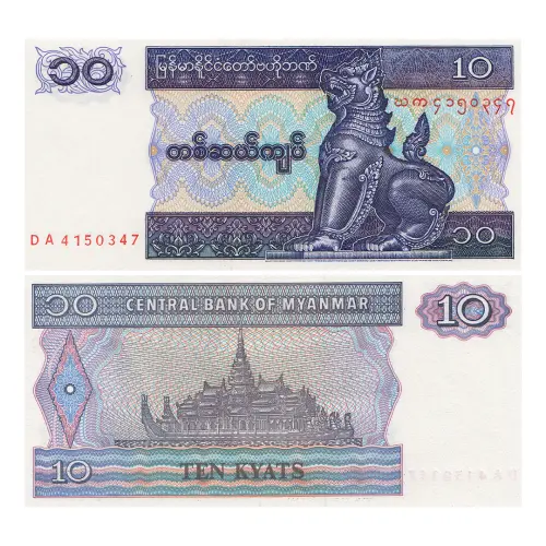 Мьянма - Набор из 6 банкнот - 1, 5, 10, 20, 50, 100 кьят 1997 года_3