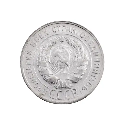 СССР - 20 копеек 1929 года (Серебро 0.500) за 350 (1)_1
